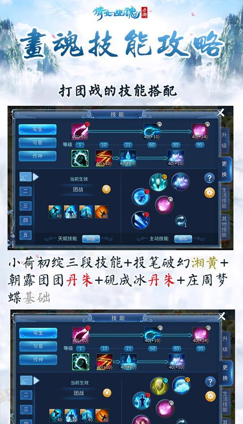 《倩女手游技能攻略》（掌握技能，战无不胜！（）