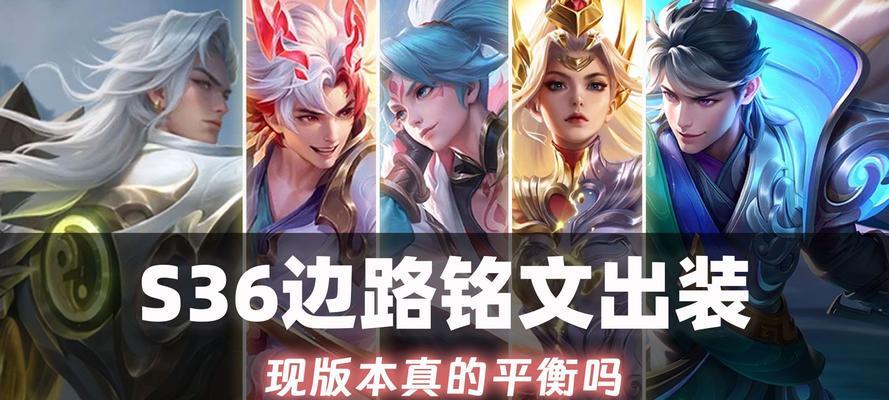 云云边路出装铭文搭配攻略（云云边路出装铭文搭配攻略，助你登峰造极）