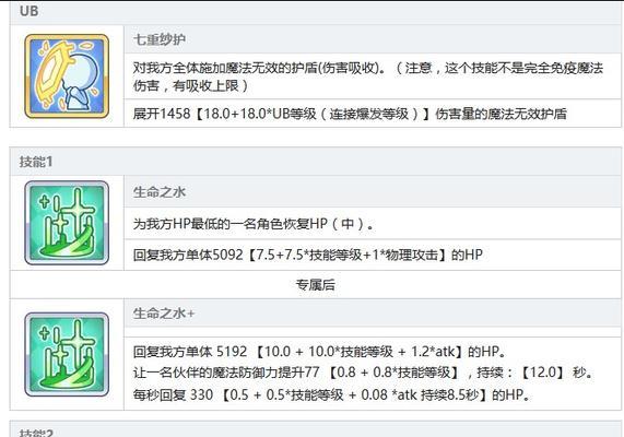 《魔法生存技能攻略大全》（从零基础到高级魔法行家，掌握生存之道）