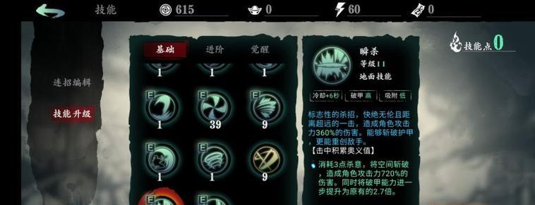 《以之刃游戏技能加点攻略》（打造最强角色的技能加点秘籍）