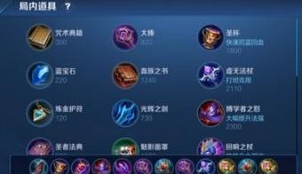 《猛虎下山，全能铭文鲁班攻略》（打造无敌火力，尽显鲁班之威）