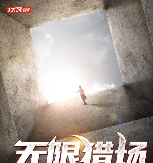 《猎场技能天赋选择攻略》（解读猎场技能天赋，助你在游戏中获得胜利！）