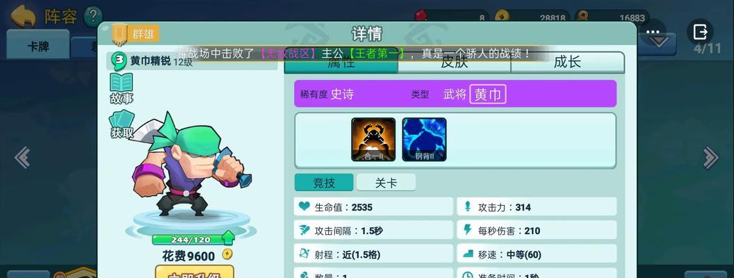 骑兵郭嘉技能加点攻略（打造完美的骑兵主帅，从技能加点开始）