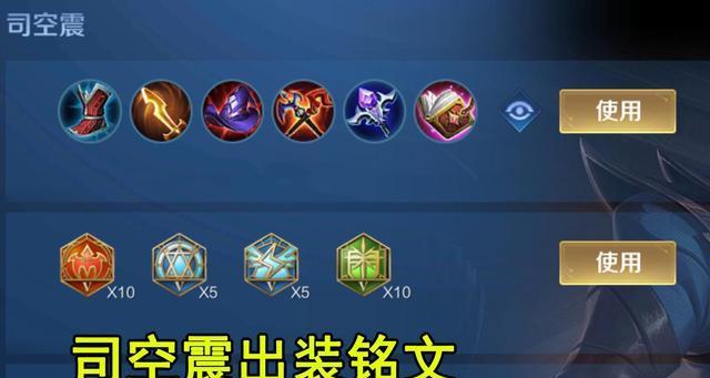 迷途宫本最新版攻略（全面解析最强宫本出装，让你成为无敌之王！）