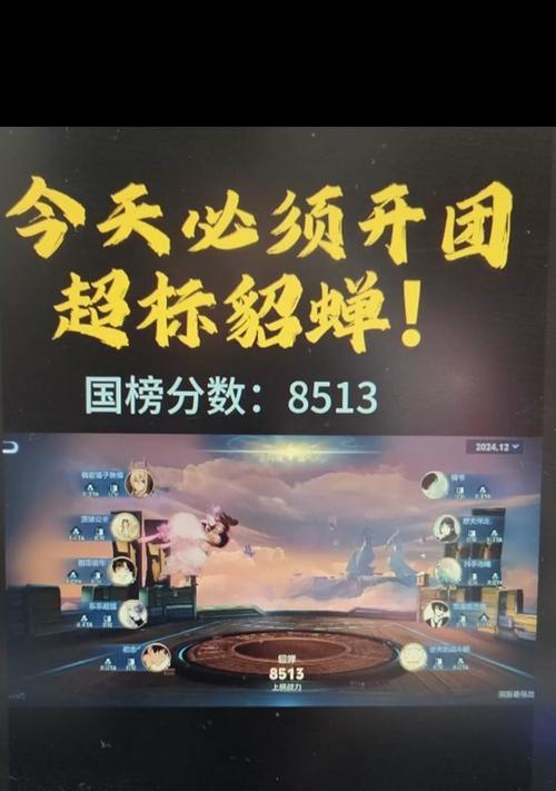 《貂蝉新赛季出装中路攻略》（掌握核心装备，成就中路霸主）