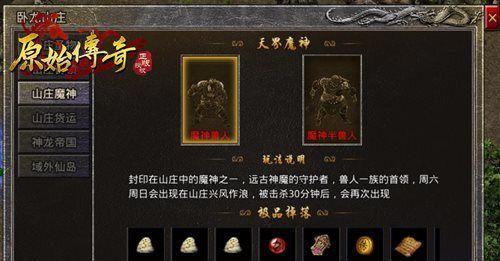 《纯肉出装攻略大揭秘！最新最全的英雄传奇攻略汇总》（打造无敌肉山，千钧一发之间的传奇战力！）