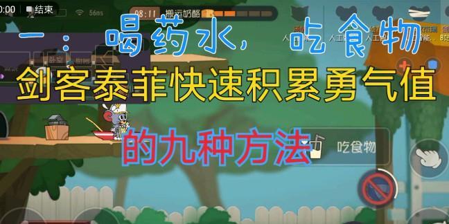 剑客泰菲2技能搭配攻略（刺客流派下以剑客泰菲2技能搭配为核心的无敌输出）