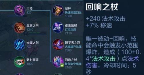 王者荣耀小乔策略版出装攻略（战场中的医疗女神，小乔出装如此搭配！）
