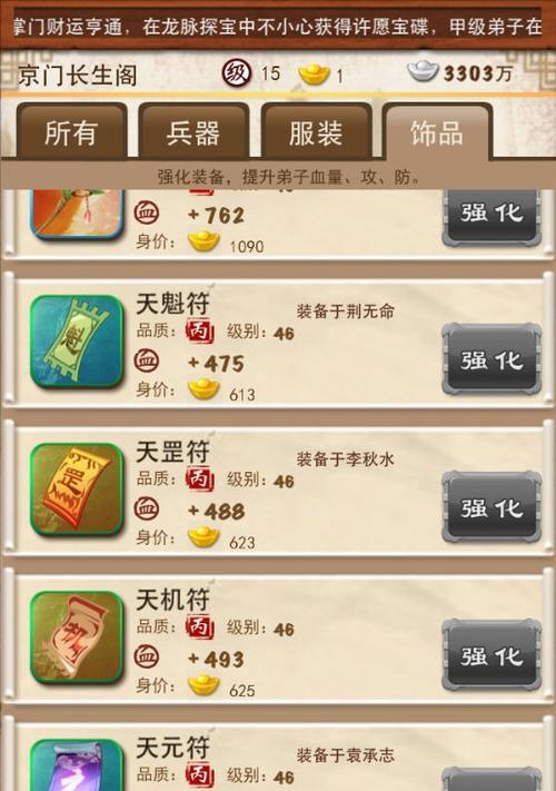 勇者锋芒技能搭配攻略（如何通过技能搭配释放勇者的最强锋芒？技巧大揭秘！）