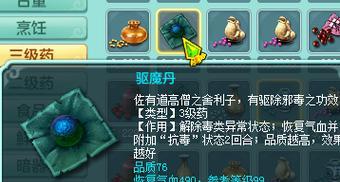 以神武八技能反制攻略（终极技能学习与运用，化敌为友，战无不胜！）