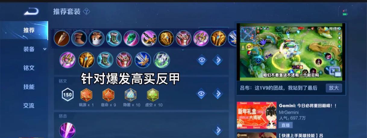橘猫吕布出装思路攻略（揭秘吕布出装策略，助你成为战场上无敌的存在！）
