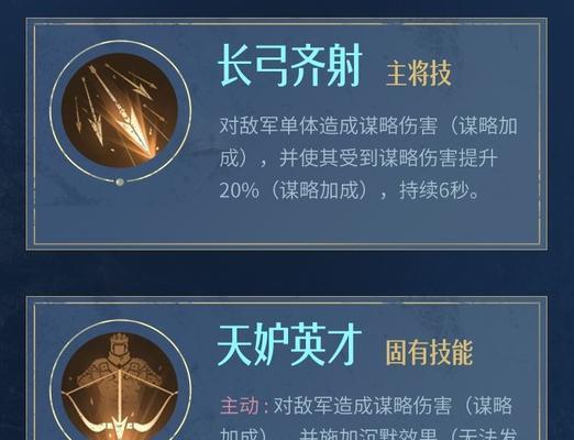 《重返帝国技能放置顺序攻略》（提升战斗力，重回辉煌，技能放置的关键步骤！）