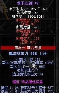 真红之刃魔剑士技能攻略（掌握技能关键，成为顶级魔剑士）