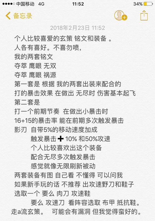 肉装玄策出装铭文攻略视频，助你成为不死王者！（打造不死玄策，装备铭文全解析，让你不再被击杀！）