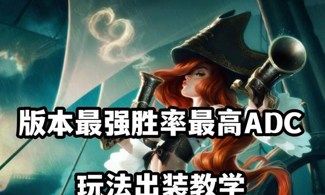 《赏金女王新装备攻略》（打造最强赏金女王，征服战场！）
