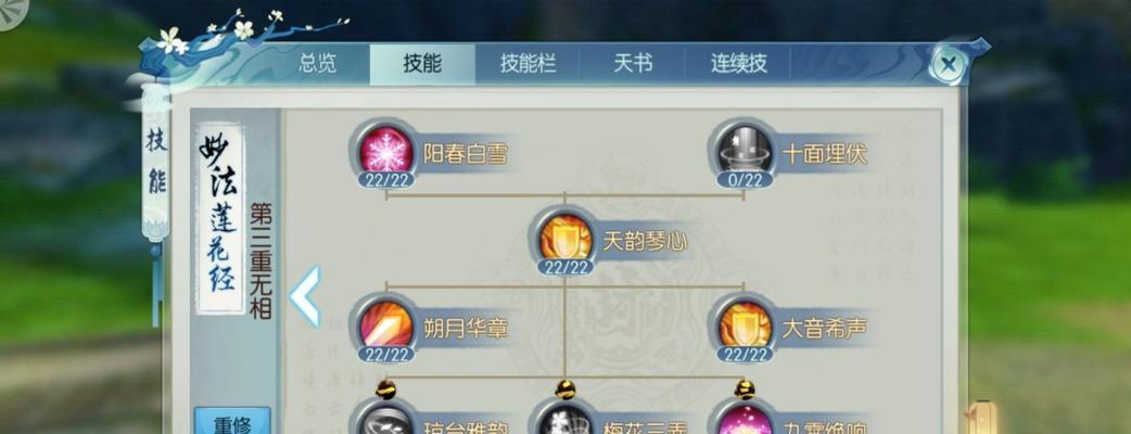 诛仙手游稀有职业技能攻略（稀有职业技能攻略，一探绝世神通，玩转诛仙手游！）
