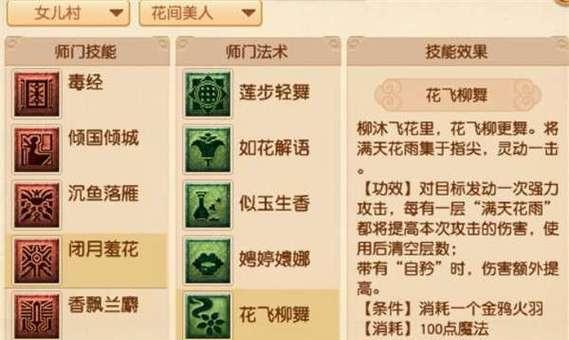 梦幻西游掉技能攻略（高效掉技能方法、技能掉落率提升、技能等级提升技巧）