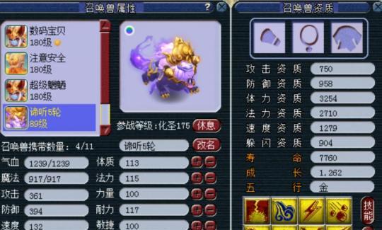 梦幻7技能出装攻略（掌握7种技能，制霸梦幻世界！）
