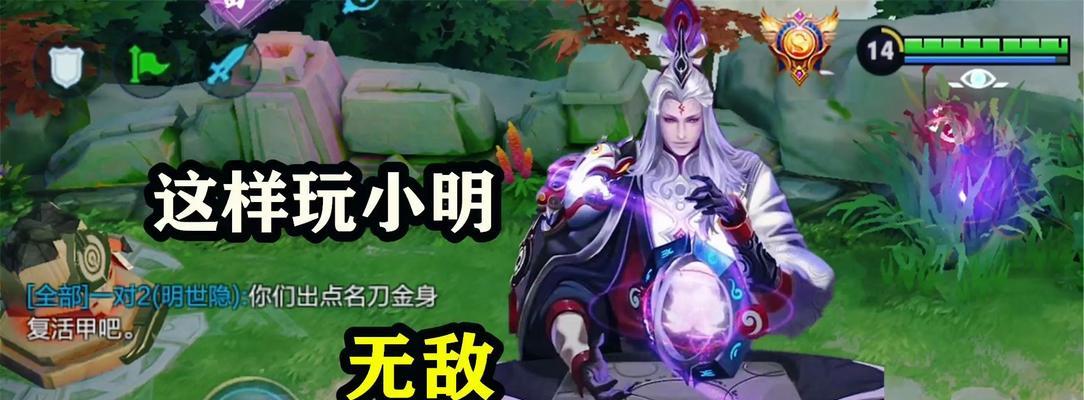 小明治疗队友出装攻略（王者荣耀最新版本治疗型英雄出装建议分享）
