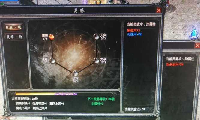 道士技能新玩法攻略——掌握道法，战无不胜（以道士技能为核心，全面解析最新的游戏策略和技巧）
