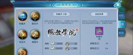 钓鱼生活技能升级攻略（提升钓鱼技能，成为钓鱼高手的秘诀）