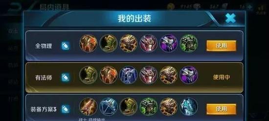 姜子牙武器出装攻略（打造无敌战神，一掷千金姜子牙装备推荐）