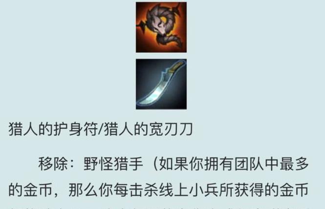 新版男刀出装中单攻略（掌握关键装备，成为无敌战神！）