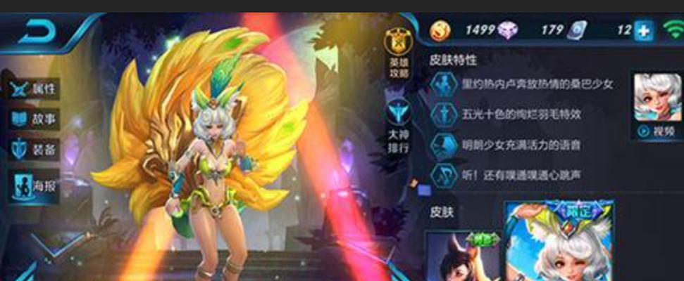 新手训练妲己出装攻略最新（妲己出装攻略分享，助你成为新一代王者！）