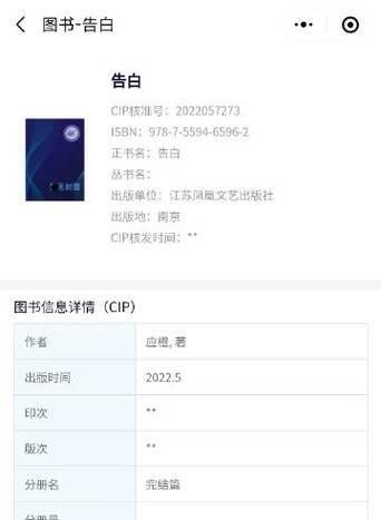 《以告白2新视角出装攻略》（解析新视角玩法，助你成为攻略高手！）