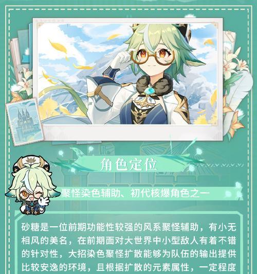 《探索原神技能攻略，助你战胜挑战》（深入解析原神角色技能，帮助你在游戏中取得优势）
