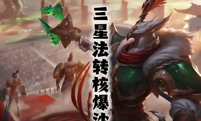 天赐福星出装攻略（玩转天赐福星，选择正确装备成就传奇战绩！）