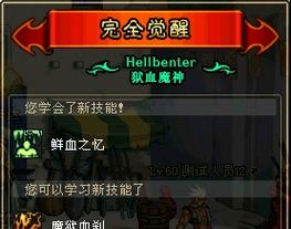 魔神技能通用加点攻略（掌握关键技巧，轻松提升战力）