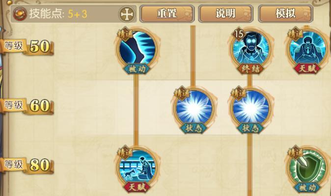 三国志11全技能攻略大全