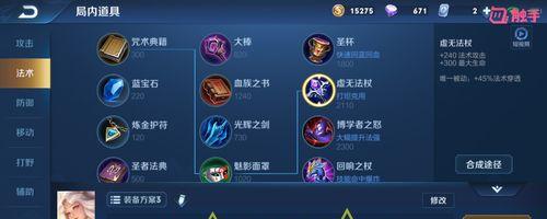 嫦娥中路出装详细攻略（选择适合的装备，征战嫦娥中路！）