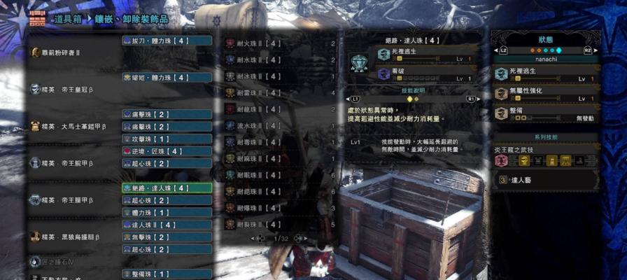 冰原魔女技能搭配攻略（掌握冰原魔女技能，打造最强战斗策略）