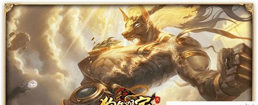 《魔典模式狗头出装攻略最新》（以魔典模式狗头出装攻略最新，助你在游戏中稳定胜利！）
