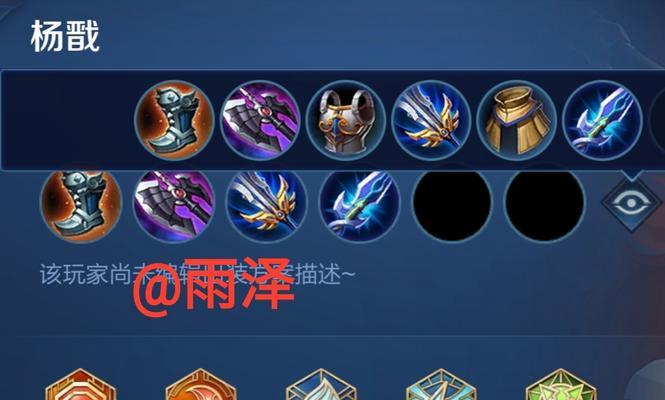 杨戬铭文出装攻略（王者荣耀官服杨戬铭文出装攻略解析，助你在战场上无往不利！）
