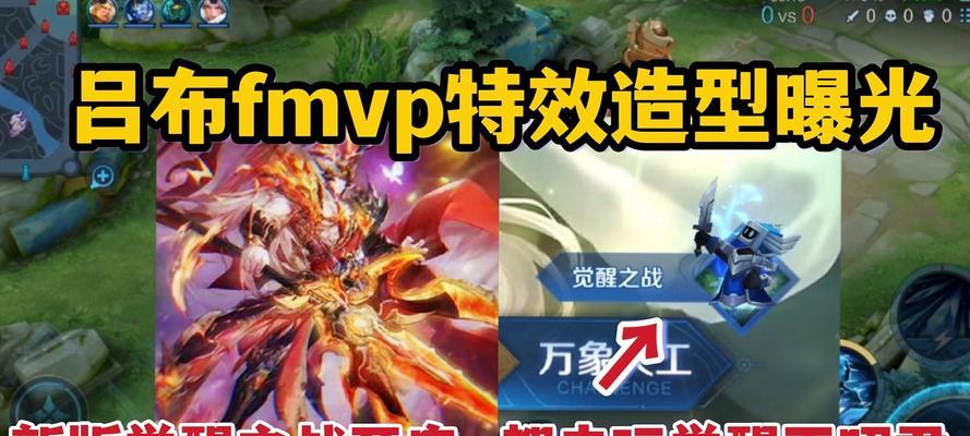 昭君觉醒之战出装攻略（探索昭君的觉醒之战，助你在战场上无敌于天下）