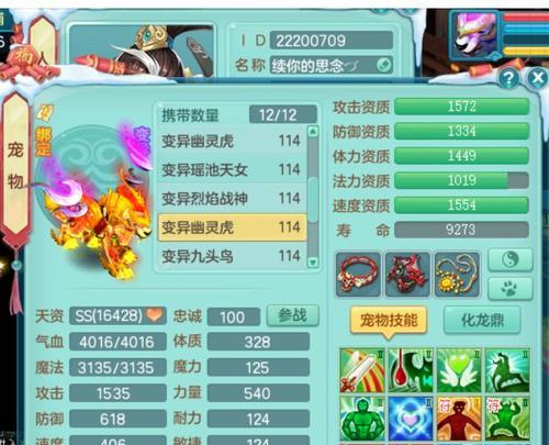 幽灵技能出装攻略大全（为您详解幽灵技能的出装要点，带您成为绝对主宰！）