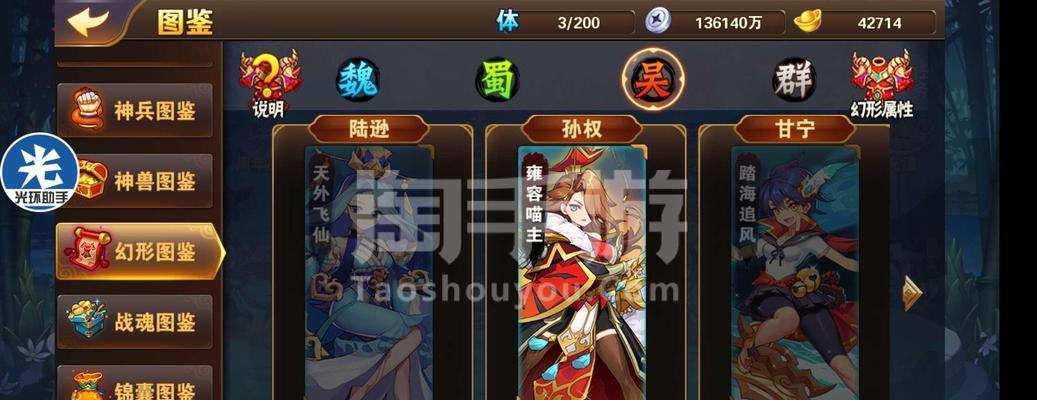 逍遥游手游技能攻略（掌握关键技能，畅享游戏乐趣）