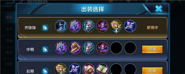 神法出装打法攻略（一步步教你如何通过神法出装打法，在游戏中达到最强实力）