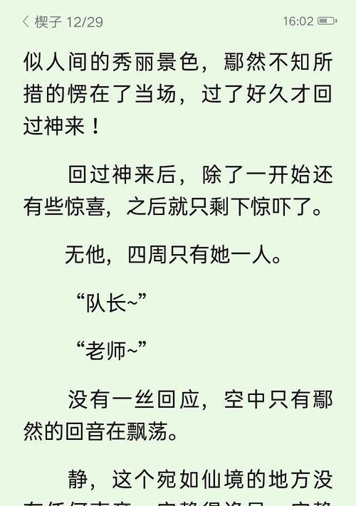 男仙女仙技能搭配攻略（以男仙女仙技能相互辅助，提升战力的绝佳方法）