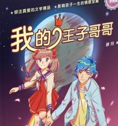 王子哥哥出装攻略大全（带你解锁完美王子哥哥出装，提升实力战胜一切对手）