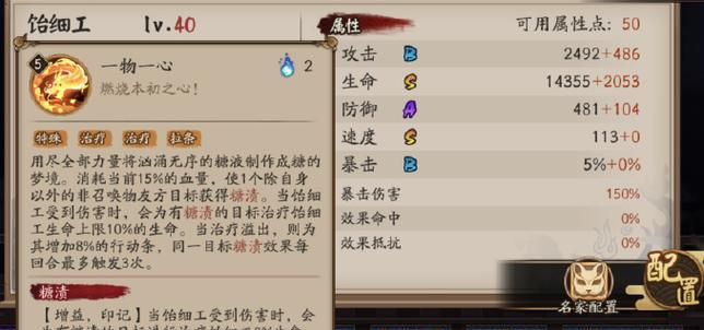 探索阴阳师技能加成攻略，提升战斗实力！（揭秘阴阳师技能加成的奥秘，打造最强队伍！）