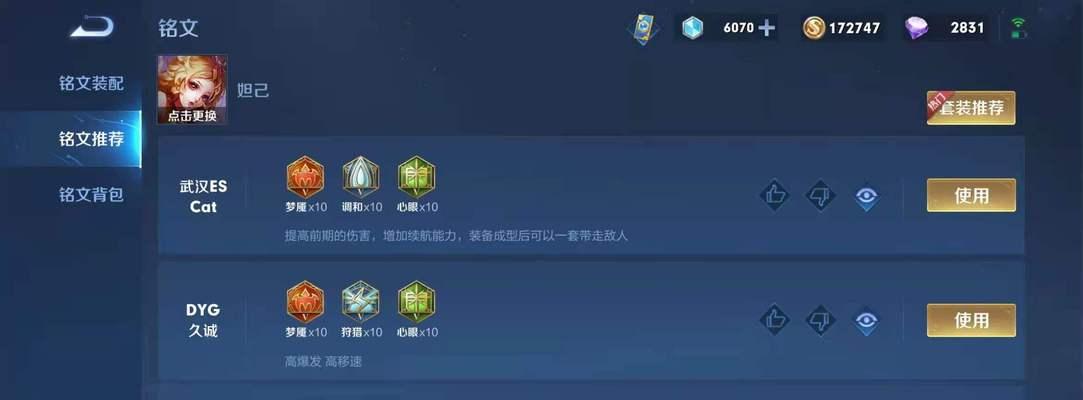 《沦陷妲己出装攻略大揭秘》（以最新版本为主，帮你打造最强妲己！）