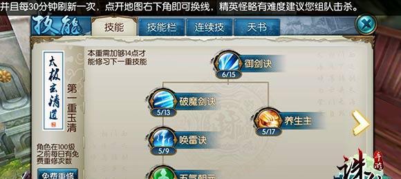 诛仙技能攻略（掌握技能要诀，成就顶级仙道之路）