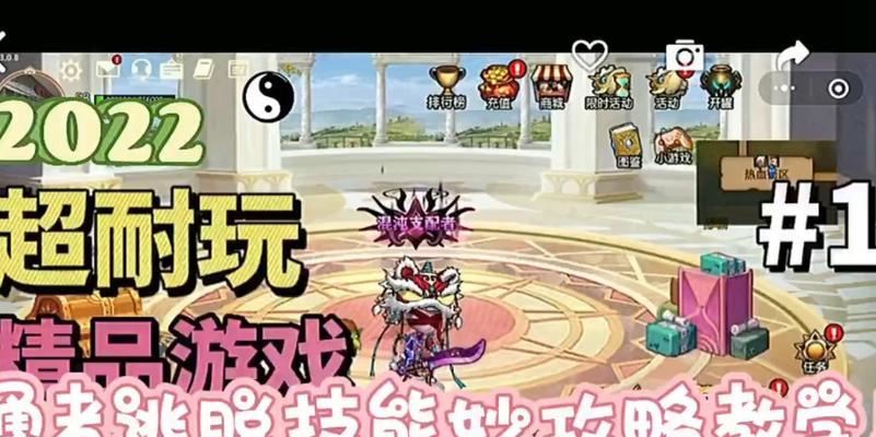 《勇者逃脱技能加点攻略》（掌握技能加点，勇者轻松逃脱）