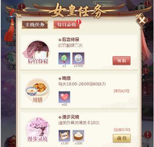 女皇陛下的技能攻略（女皇陛下技能攻略）