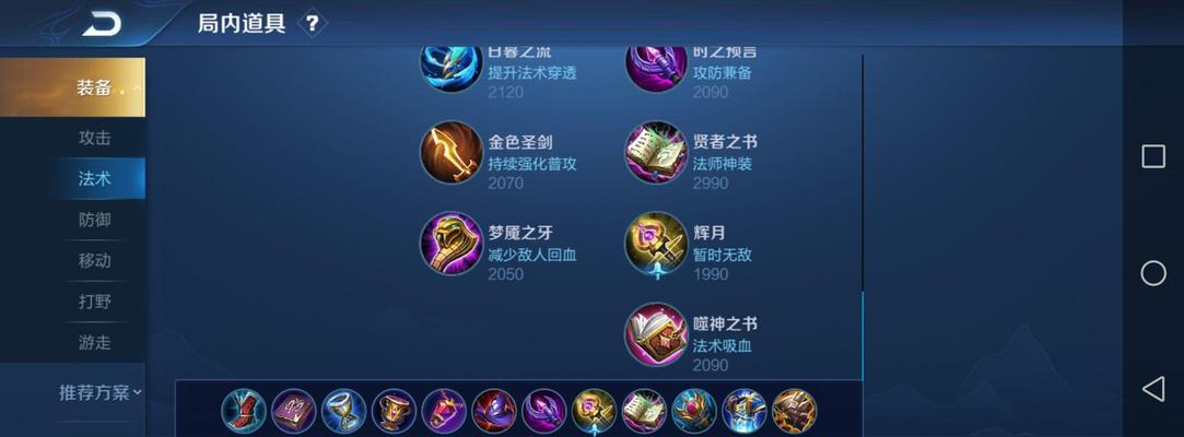 残局挑战貂蝉出装攻略（掌握技巧与装备选择，成为无敌的貂蝉）