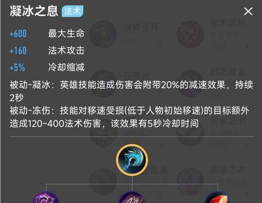 法术防御貂蝉出装顺序攻略（掌握关键装备提升貂蝉生存能力）